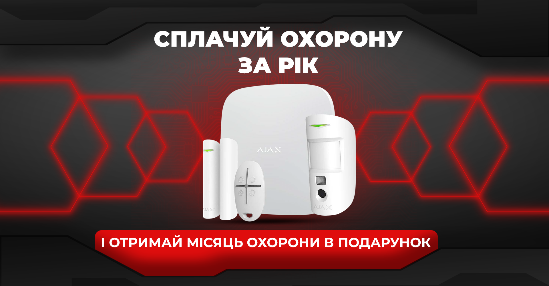 Оплачивай абонплату за год