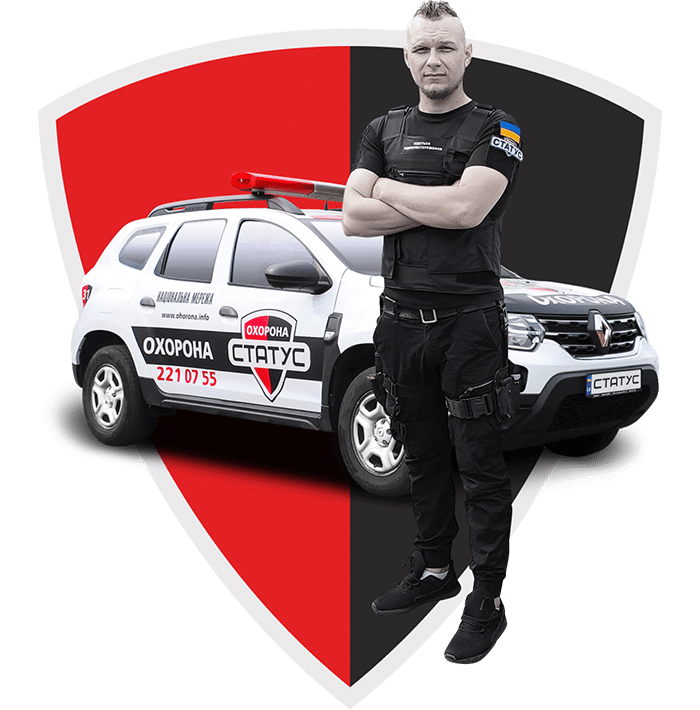 Фізична охорона